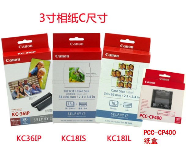 佳能3寸墨盒C纸盒PCC CP400 KC36 KC18IS KC18IL cp1300 1200 910|msdalam kategori peralatan pejabat/Supplies/Perkhidmatan yang berkaitan, Kertas pejabat, Kertas gambar - dari Buy2taobao.com untuk memberikan perkhidmatan ejen Taobao profesional membeli