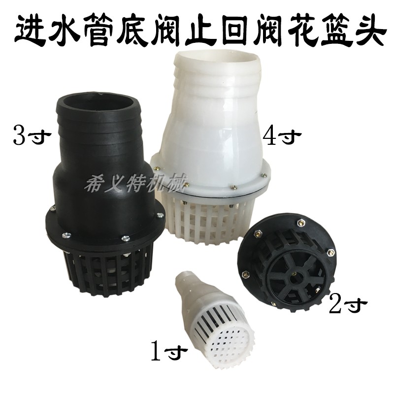 undefined1234 Water pump Bottom valve Pump Inlet pipe filter screen Check valve Plastic Flower basket a shower nozzleundefinedin the Hardware/Tool , Electrical Hardware , Other mechanical and electrical hardware category - from Buy2taobao.com to provide professional Taobao agent buy service