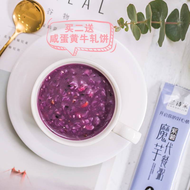 兰诗家魔芋紫薯粥代餐粉低女腹饱卡五谷杂粮冲泡早餐营养红豆薏米在类目 咖啡/麦片/冲饮, 天然粉粉食品中 - 来自Buy2taobao.com提供专业的淘宝代购服务