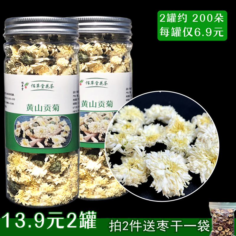 Chrysanthemum Tea Super Huangshan Clearing away heat Chrysanthemum morifolium Yellow flowers Chrysanthemum Wang Ju tires Cannedin the Tea , Replacement/Flowers/Fruit/Tea reprocessing , Replacement/Herbal Tea category - from Buy2taobao.com to provide professional Taobao agent buy service