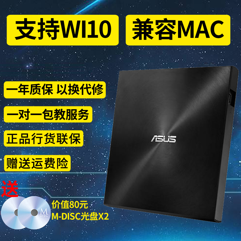 华硕08U7M-U外置光驱CD/DVD刻录机USB笔记本电脑光驱外接移动光盘在类目 电脑硬件/显示器/电脑周边, 电脑周边, 光驱/刻录/DVD中 - 来自Buy2taobao.com提供专业的淘宝代购服务
