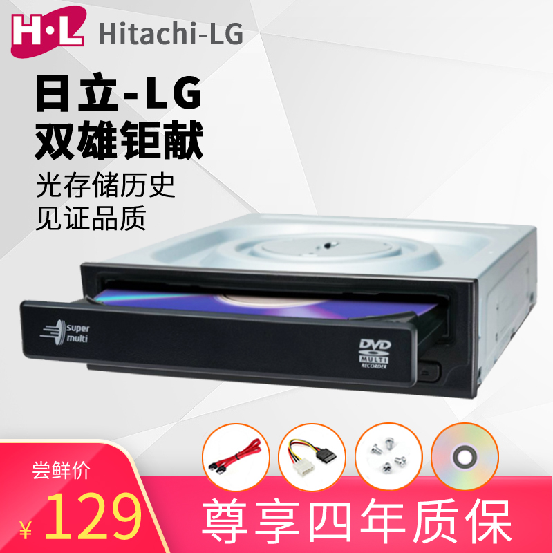 LG GH24串口台式电脑内置光驱CD/DVD刻录机刻录塔监控备份通用在类目 电脑硬件/显示器/电脑周边, 电脑周边, 光驱/刻录/DVD中 - 来自Buy2taobao.com提供专业的淘宝代购服务