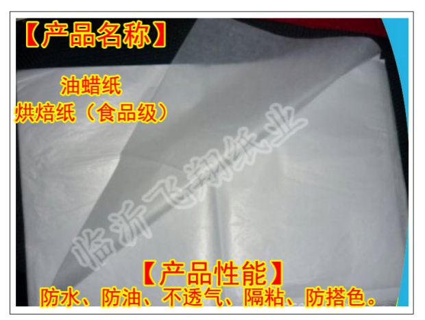 Oil wax paper Glossy paper Oil absorbing paper Oil proof paper Waterproof paper Translucent paper packing paper Handmade Paperin the Kitchen/Cooking utensils , Barbecue/Bakeware , Baking DIY Appliance , Baking paper category - from Buy2taobao.com to provide professional Taobao agent buy service