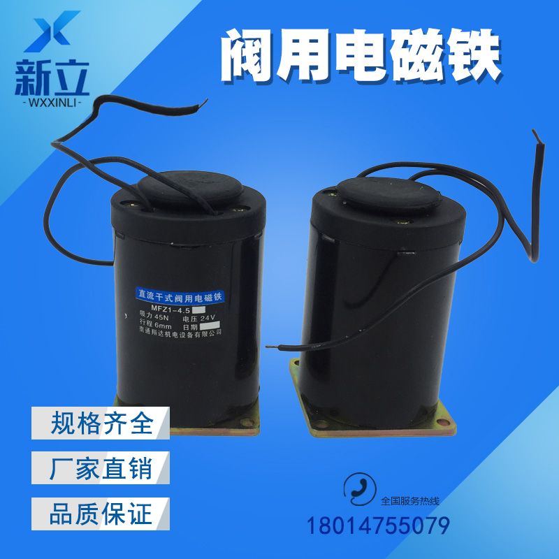 Solenoid coil MFZ1-2.5 MFZ1-4.5 MFZ1-7 MFZ1-4.5C DC24Vin the Hardware/Tool , Mechanical Hardware , Other Machine Hardware (New)  category - from Buy2taobao.com to provide professional Taobao agent buy service