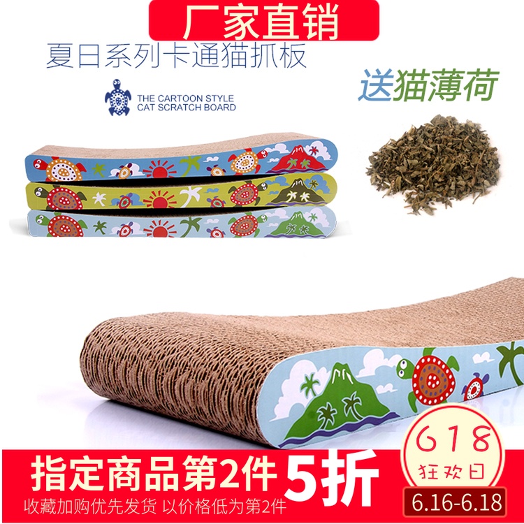 petcheer貓抓板瓦楞紙花色貓咪玩具貓磨爪利器送薄荷貓咪用品包郵在類目 寵物/寵物食品及用品, 貓/狗玩具, 貓抓板中 - 來自Buy2taobao.com提供專業的淘寶代購服務