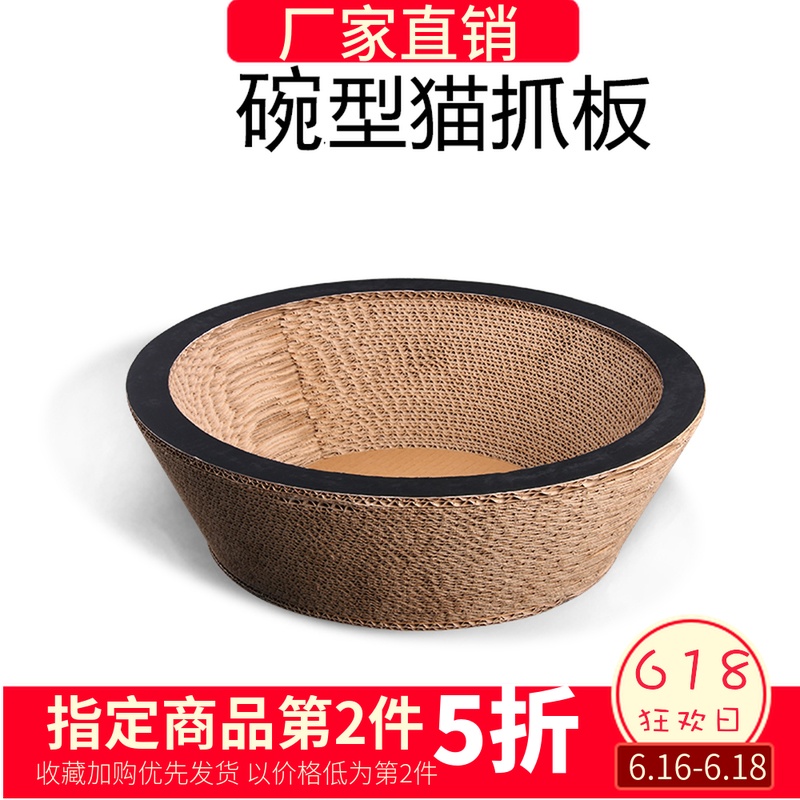 猫抓板瓦楞纸碗型窝猫咪玩具耐磨爪器用品猫抓盆猫爪板立式猫爪碗在类目 宠物/宠物食品及用品, 猫/狗玩具, 猫抓板中 - 来自Buy2taobao.com提供专业的淘宝代购服务