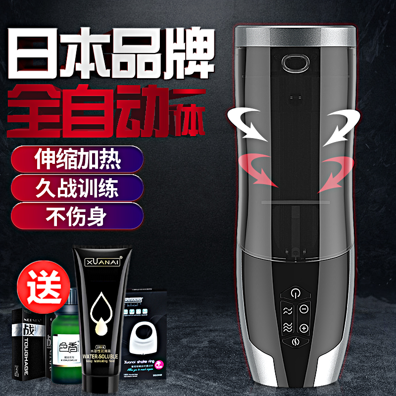 日本全自动飞机杯男用自慰器电动夹吸抽插撸工具成人情趣性用品GZ在类目 成人用品/避孕/计生用品, 男用器具, 简单便携, 自慰杯中 - 来自Buy2taobao.com提供专业的淘宝代购服务