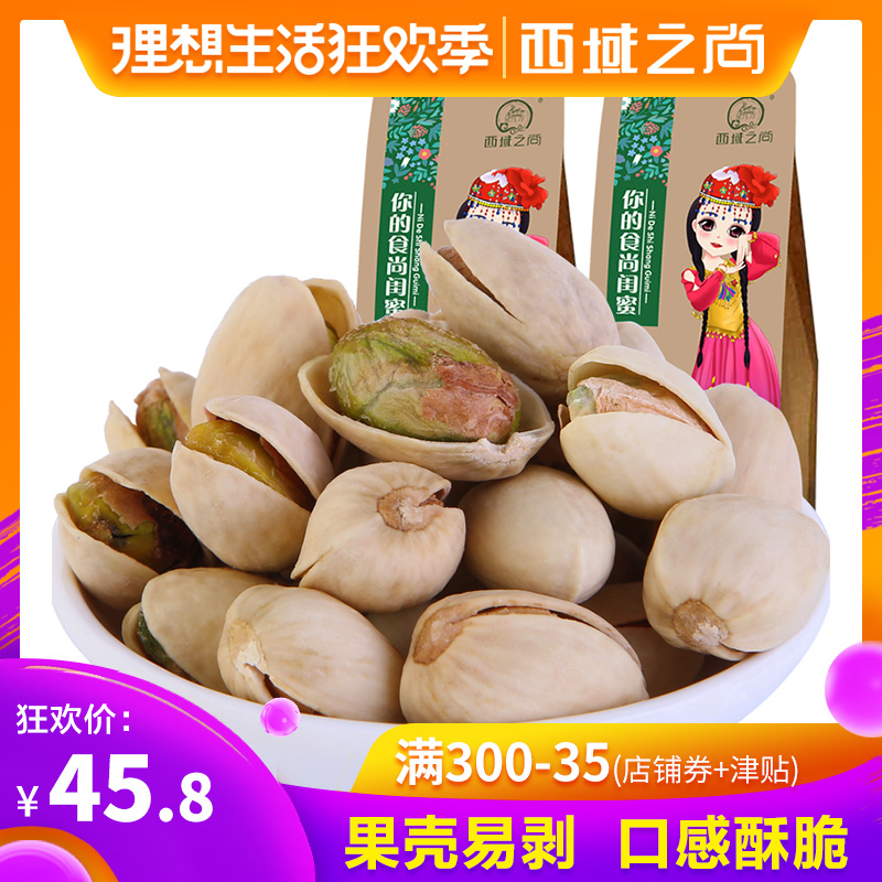 【西域之尚 开心果】 新疆特原色无漂白开心果208g*2袋在类目 零食/坚果/特产, 山核桃/坚果/炒货, 开心果中 - 来自Buy2taobao.com提供专业的淘宝代购服务