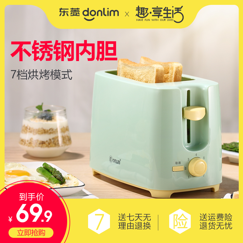 Donlim/东菱 TA-8600烤面包机家用早餐土司机多士炉面包机家用2在类目 厨房电器, 多士炉中 - 来自Buy2taobao.com提供专业的淘宝代购服务