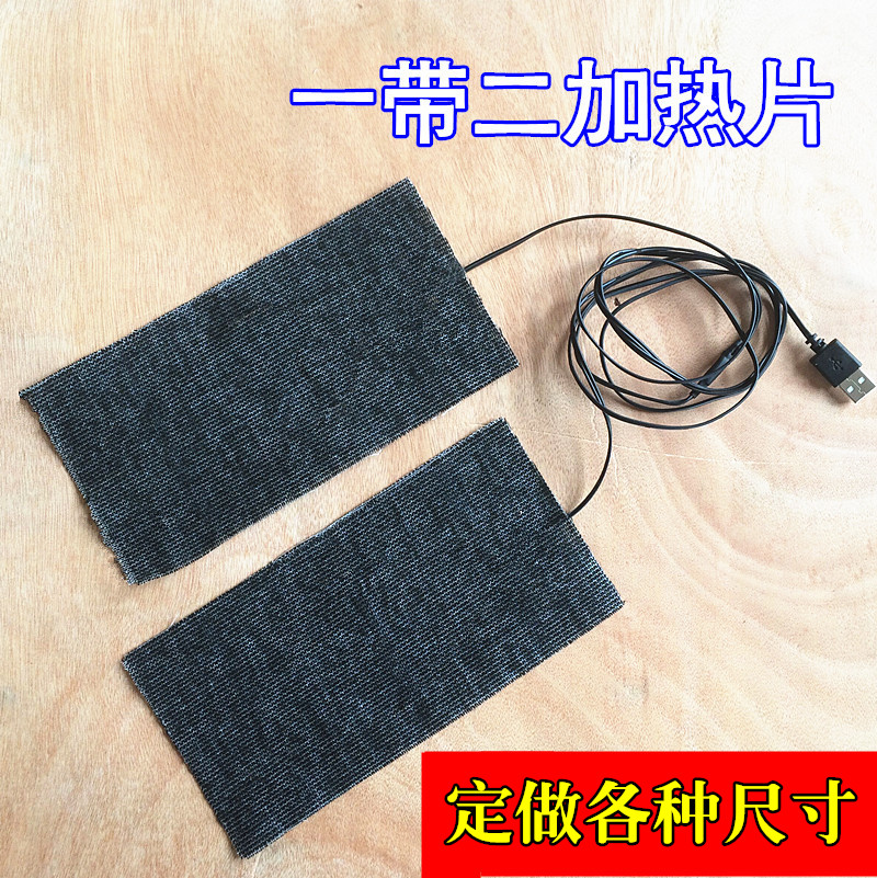 优合美 定制5v碳纤维一带二护膝护腰加热片 usb远红外衣服发热片在类目 3C数码配件, USB电脑周边, USB暖手套/暖脚鞋中 - 来自Buy2taobao.com提供专业的淘宝代购服务