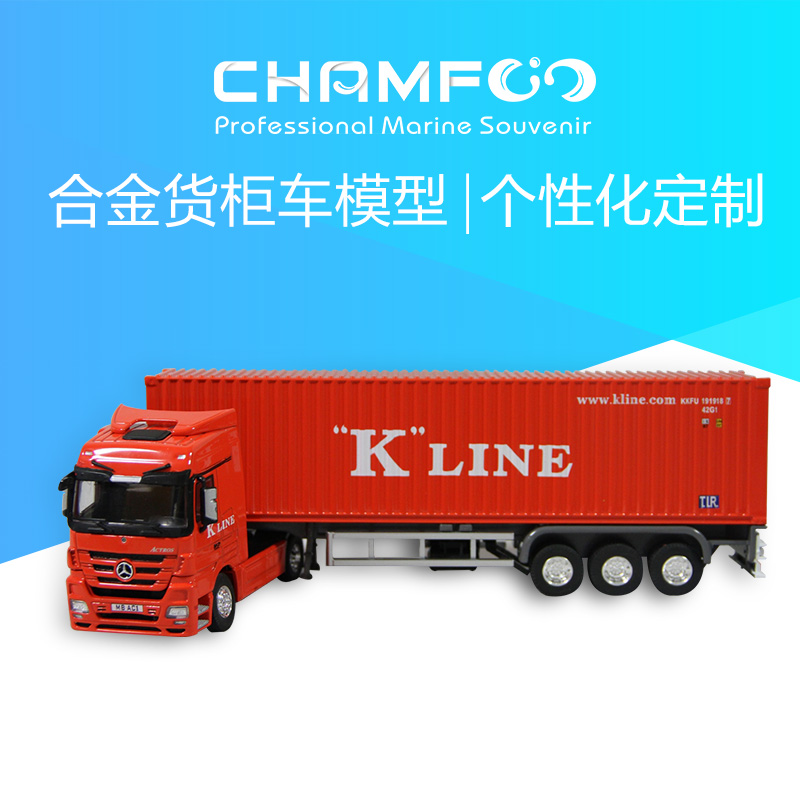 合金车模|K-LINE货柜车模型|集装箱车模型|创意航运礼品|创意车模在类目 模玩/动漫/周边/cos/桌游, 手办/扭蛋/人偶/BJD/兵人, 其它手办中 - 来自Buy2taobao.com提供专业的淘宝代购服务