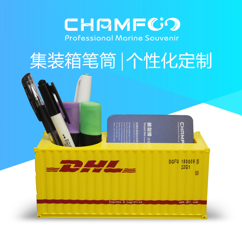 包邮DHL中外运敦豪集装箱模型笔筒|集装箱名片盒|个性化定制文具在类目 个性定制/设计服务/DIY, 办公/文具定制, 其他趣味定制中 - 来自Buy2taobao.com提供专业的淘宝代购服务