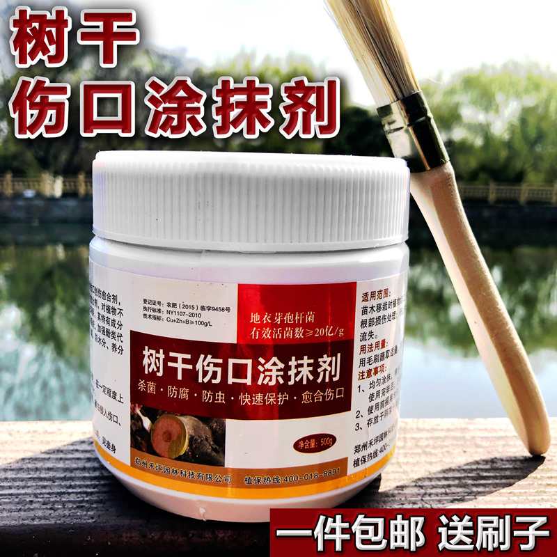 植物傷口愈合劑苗木嫁接切口塗抹劑盆景封口膠塗抹劑塗補劑愈傷膏在類目 鮮花速遞/花卉仿真/綠植園藝, 園藝用品, 其它園藝用品中 - 來自Buy2taobao.com提供專業的淘寶代購服務