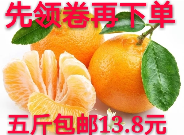10 大小桔子新鲜薄皮橘子甜蜜无核四川湖南石岩非橙子5斤包邮|msdalam kategori daging perikanan/Buah-buahan segar dan sayur-sayuran/dimasak, buah-buahan segar, Oranges - dari Buy2taobao.com untuk memberikan perkhidmatan ejen Taobao profesional membeli