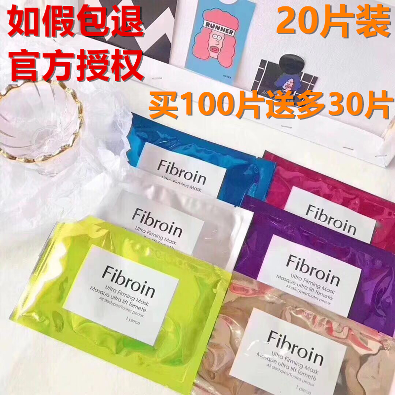 小f面膜泰国正品fibroin面膜女深层保湿蚕丝童颜提亮肤色补水20片在类目 美容护肤/美体/精油, 面膜(新), 面膜中 - 来自Buy2taobao.com提供专业的淘宝代购服务