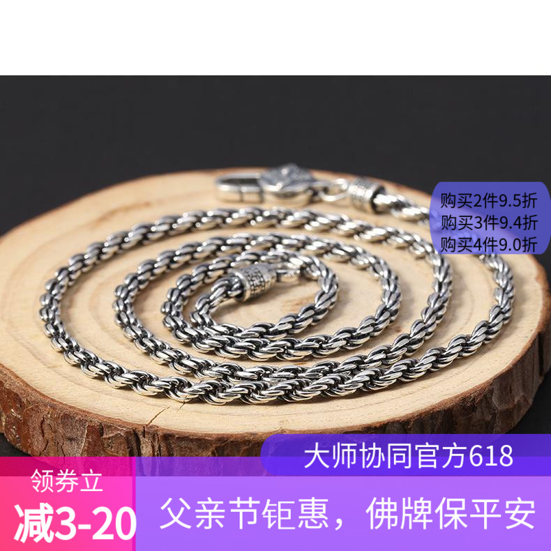 大師原創999純銀飾品3mm寬複古泰銀項鏈男女通用百搭吊墜扭紋項鏈在類目 飾品/流行首飾/時尚飾品新, 項鍊中 - 來自Buy2taobao.com提供專業的淘寶代購服務