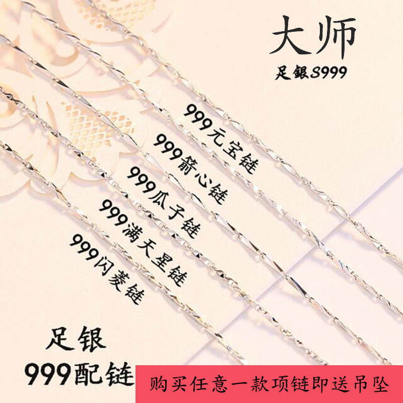 简约元宝项链女S999足纯银气质时尚气质锁骨链银链子新品饰品瓜子在类目 饰品/流行首饰/时尚饰品新, 项链中 - 来自Buy2taobao.com提供专业的淘宝代购服务