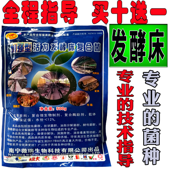 vitality Fermentation bed reunite with Pig Fermentation bed strain Chicken coop household Snake Raising chickens quailin the Livestock/Aquaculture supplies , Feed , Feed additives category - from Buy2taobao.com to provide professional Taobao agent buy service