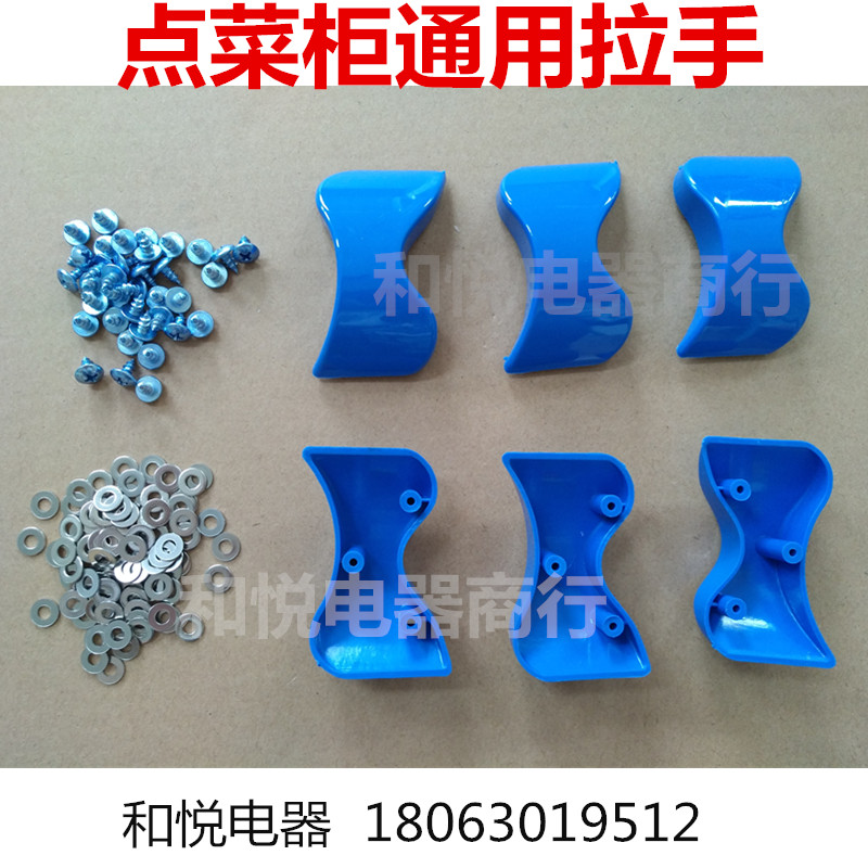 Cabinet order handle Glass Buckle Cabinet order parts Arc Glass handle currency Handcuffs bluein the Kitchen Appliances , Commercial electric kitchen , Showcase category - from Buy2taobao.com to provide professional Taobao agent buy service