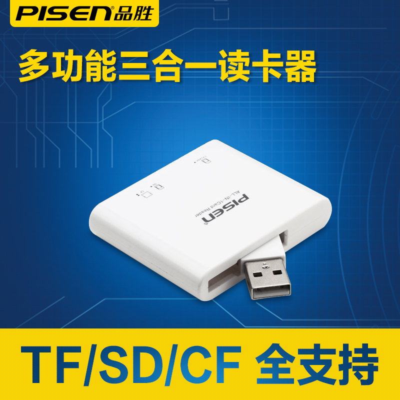 品胜 USB2.0三合一读卡器(苹果白) SD CF TF多合一读卡器|ruв категории Цифровые аксессуары, цифровой периферийных, Card reader - от Buy2taobao.com для оказания профессиональной услуги покупки агента Taobao