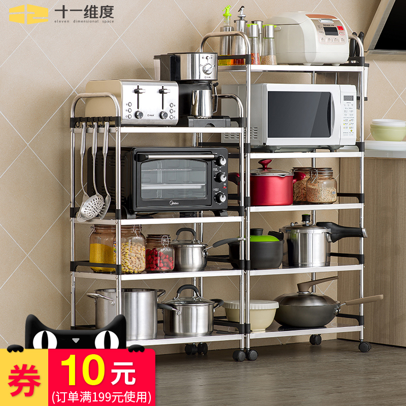 十一维度不锈钢厨房置物架微波炉架落地多层厨具用品收纳储物架子|ruв категории кухня/посуда, кухонный Гаджет/кухня хранения, кухня хранения шельфа/кухня стойка, кухня стойка/угловой стойка - от Buy2taobao.com для оказания профессиональной услуги покупки агента Taobao