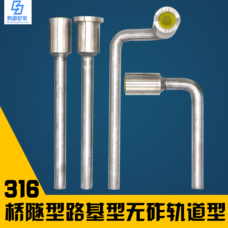 铁路高铁316不锈钢接地端子桥隧型路基型无砟轨道型L型直型接地端在类目 电子/电工, 防盗报警器材及系统, 安防配件中 - 来自Buy2taobao.com提供专业的淘宝代购服务