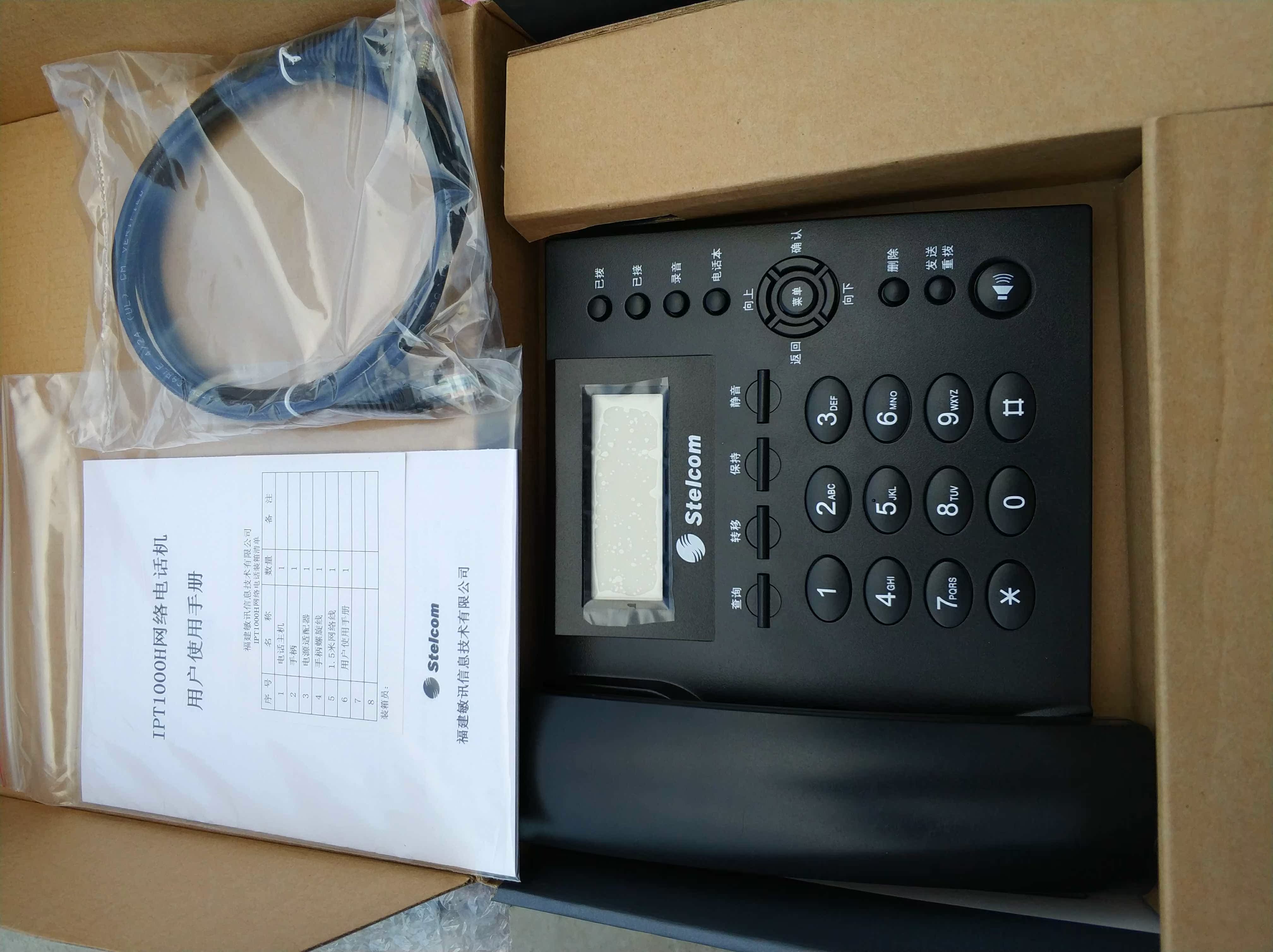 敏讯Stelcom IPT1000H网络电话机 IP电话机 包邮|msdalam kategori Aksesori Digital 3C, komputer USB Zhou Bian, telefon USB/rangkaian telefon - dari Buy2taobao.com untuk memberikan perkhidmatan ejen Taobao profesional membeli