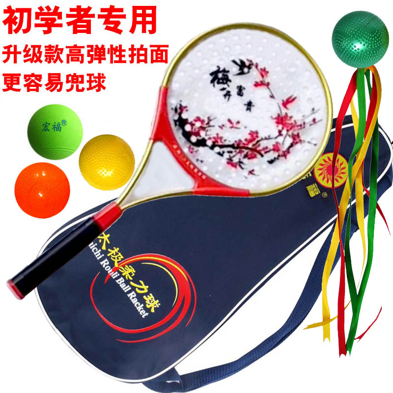 太极柔力球拍揉力球中老年初学者柔力球学生健身球正品太极球套装|msdalam kategori sukan/Yoga/kecergasan/bekalan peminat, Taekwondo/Wushu/Fight, Tai Chi, Taiji Softball - dari Buy2taobao.com untuk memberikan perkhidmatan ejen Taobao profesional membeli