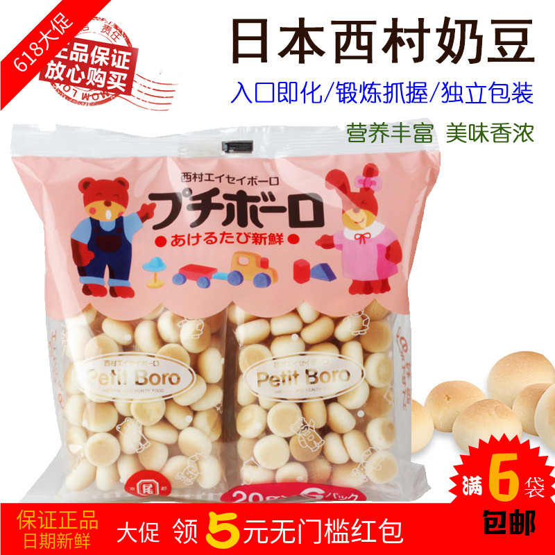 日本西村小奶豆六连包香浓营养小饼干婴幼儿童宝宝辅食无添7个月在类目 奶粉/辅食/营养品/零食, 婴幼儿辅食, 磨牙棒/饼干中 - 来自Buy2taobao.com提供专业的淘宝代购服务