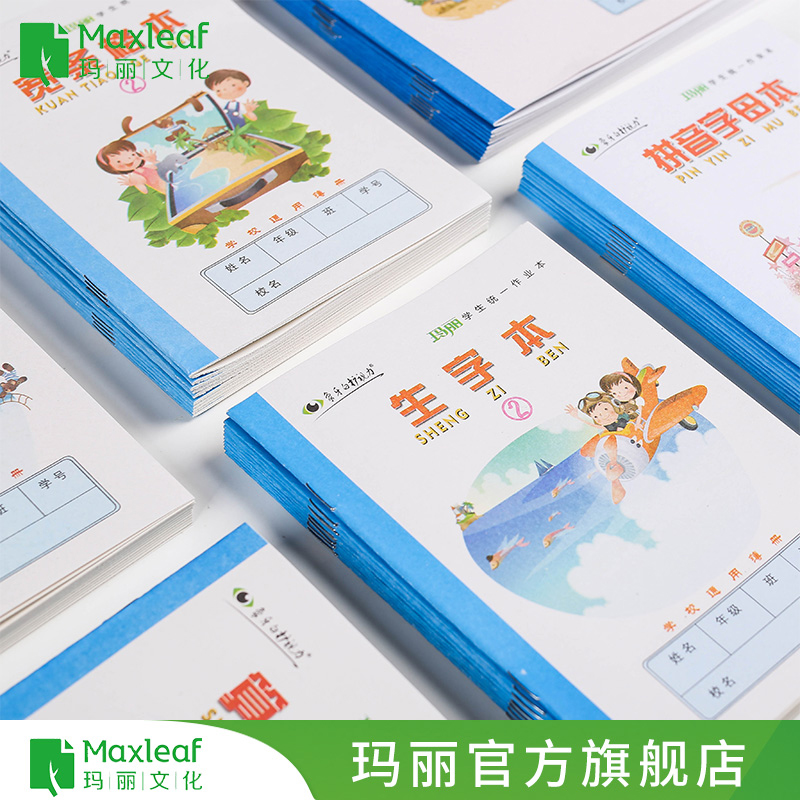 Mary The alphabet Operation Book English Pinyin Practice mathematics pupil wholesale kindergarten 1-2 grade The language New words The essay 3-6 Grade Largein the Electronic Dictionary/Electronic paper book/Stationery , Other cultural goods category - from Buy2taobao.com to provide professional Taobao agent buy service
