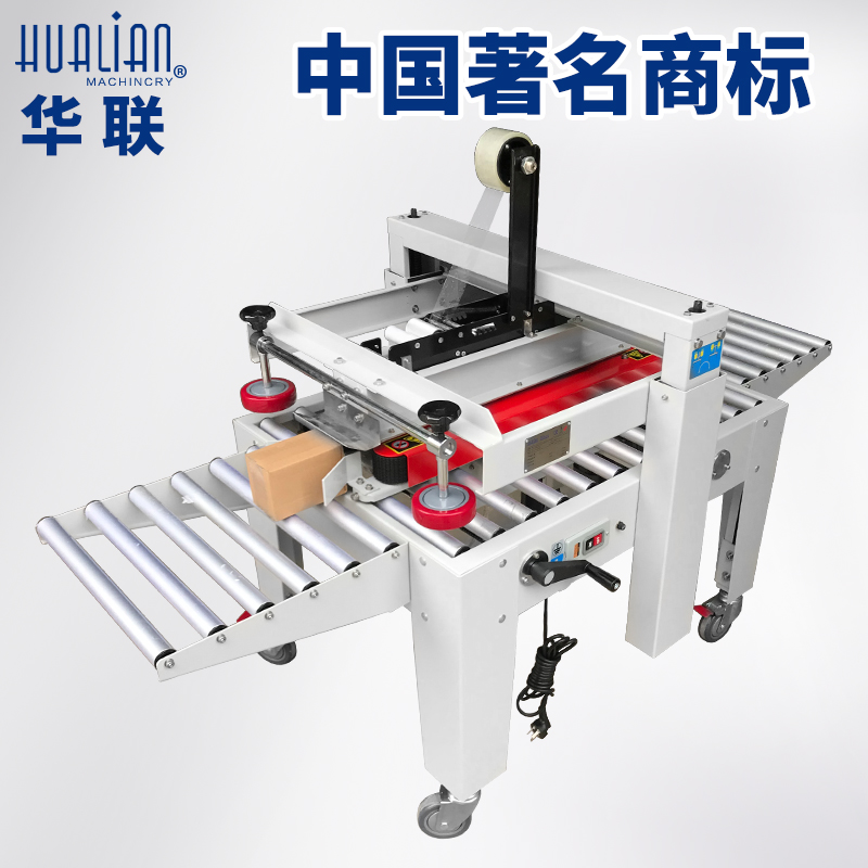 华联封箱机全自动胶带封口FXJ-5050电商专用1-12号纸箱封箱打包机|ruв категории офисное оборудование/расходные материалы/соответствующие услуги, упаковочного оборудования/знаки и расходных материалов, комплектации машина/упаковочная машина - от Buy2taobao.com для оказания профессиональной услуги покупки агента Taobao