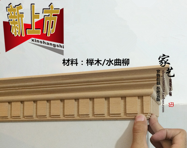 榉木水曲柳实木线条家具衣书橱柜帽头装饰顶角线背景墙吊顶阴角线|ruв категории основы строительных материалов, линии, деревянные линий - от Buy2taobao.com для оказания профессиональной услуги покупки агента Taobao