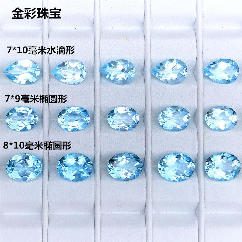 天然托帕石裸石戒面天空藍瑞士藍7×9的25元壹粒藍色彩寶TPS02L在類目 珠寶/鑽石/翡翠/黃金, 彩色寶石/貴重寶石, 其他中 - 來自Buy2taobao.com提供專業的淘寶代購服務