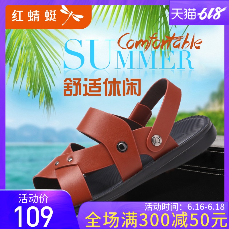 红蜻蜓男凉鞋夏季新款拖鞋软皮防滑皮凉鞋舒适休闲牛皮沙滩鞋男鞋|msdalam kategori Kasut lelaki popular, Sandal - dari Buy2taobao.com untuk memberikan perkhidmatan ejen Taobao profesional membeli