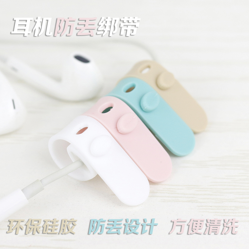 silica gel headset Bandage headset Hub environmental protection silica gel Ligaturein the 3C Digital Accessories, Digital package/Shelves/Arrange , Headphone winder category - from Buy2taobao.com to provide professional Taobao agent buy service