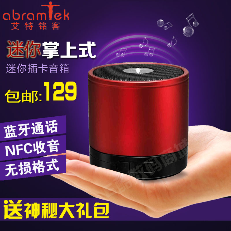 AbramTek/艾特铭客 金刚2代插卡音箱蓝牙便携小音响收音机低音炮在类目 影音电器, 桌面音响/音箱, 插卡音箱/唱戏机中 - 来自Buy2taobao.com提供专业的淘宝代购服务