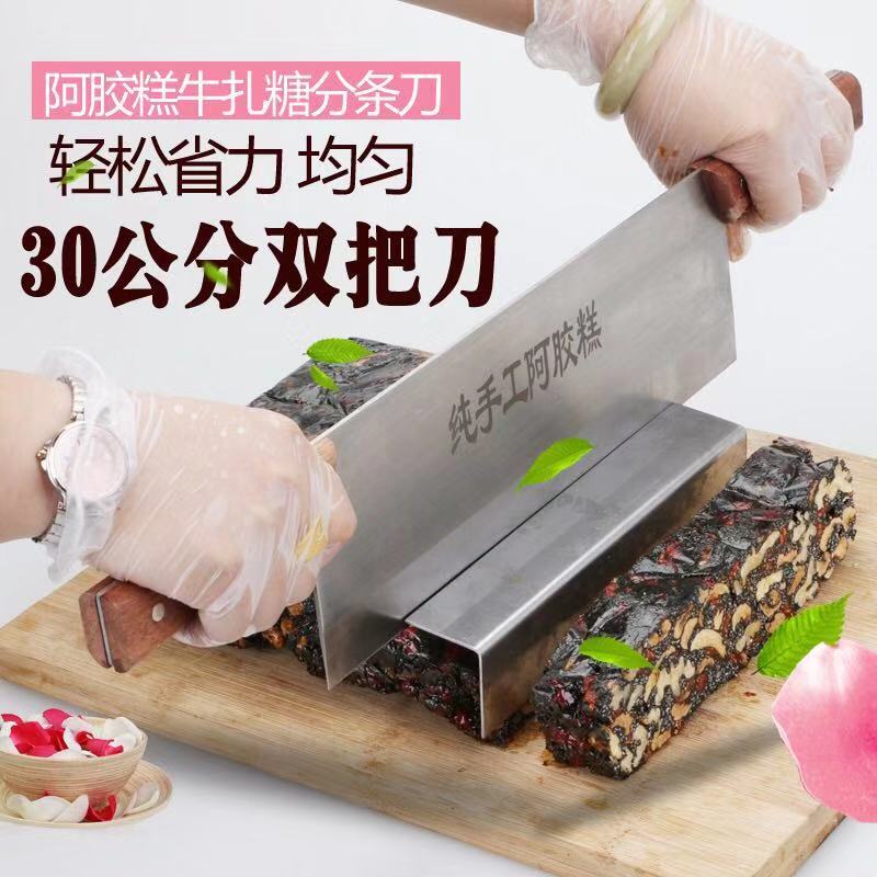 【天天特价】阿胶糕手工专用切条双把刀牛轧糖雪花酥切条分条神器在类目 厨房/烹饪用具, 烹饪用具, 刀具, 菜刀中 - 来自Buy2taobao.com提供专业的淘宝代购服务