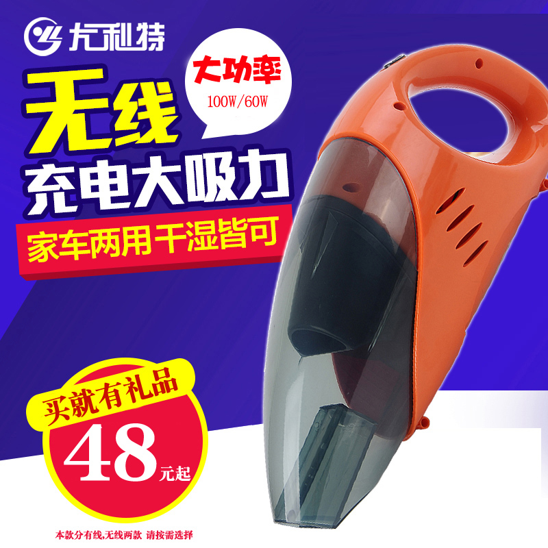 Unite automobile Vacuum cleaner Handheld wireless household Vigorously power charge Mini vehicle Car Portablein the Car/Articles/Fitting/Refit , Car Audio/Car Electronics/Electric , Car Electronics/Electric , Car Vacuum Cleaner category - from Buy2taobao.com to provide professional Taobao agent buy service