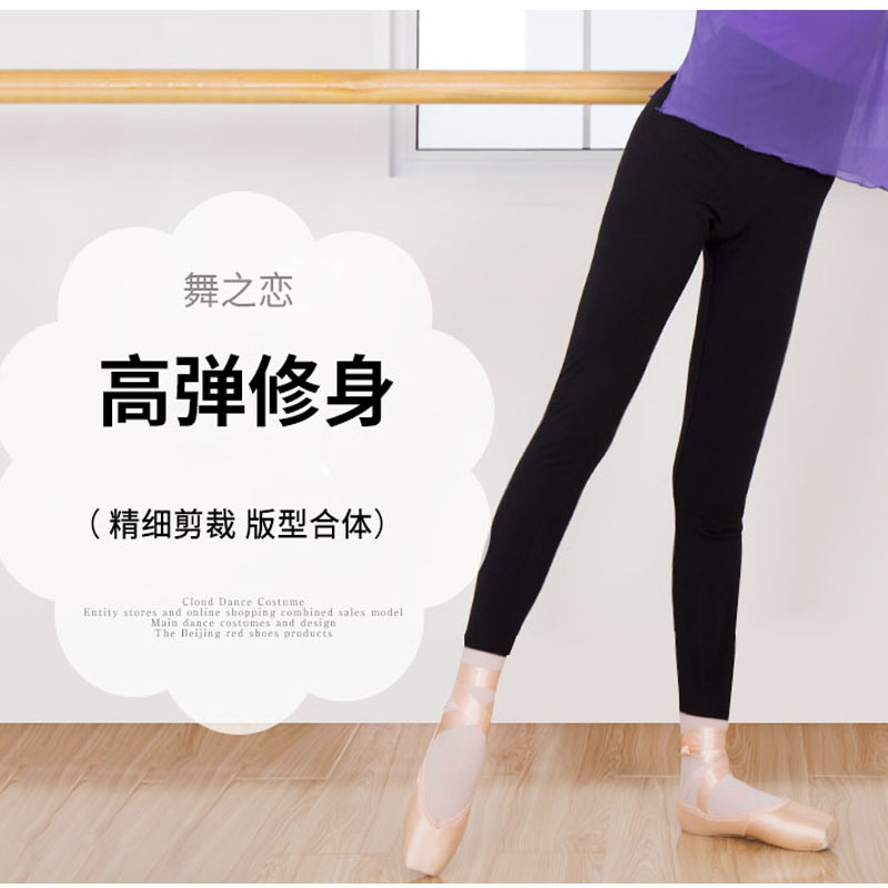 舞之戀舞蹈褲男女九分褲芭蕾緊身彈力小腳練功褲打底褲健美操運動在類目 運動/瑜伽/健身/球迷用品, 舞蹈/健美操/體操, 健美操, 健美操下裝中 - 來自Buy2taobao.com提供專業的淘寶代購服務