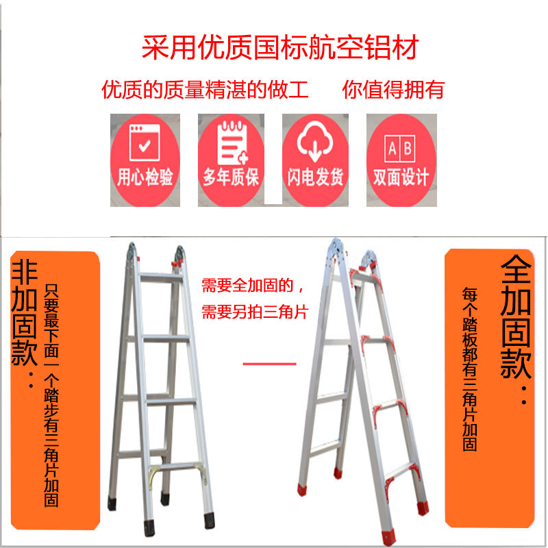 家用工程兩用梯子加厚可折疊多功能鋁合金梯子四步人字閣樓登高梯在類目 居家日用, 家用五金工具, 家用梯中 - 來自Buy2taobao.com提供專業的淘寶代購服務