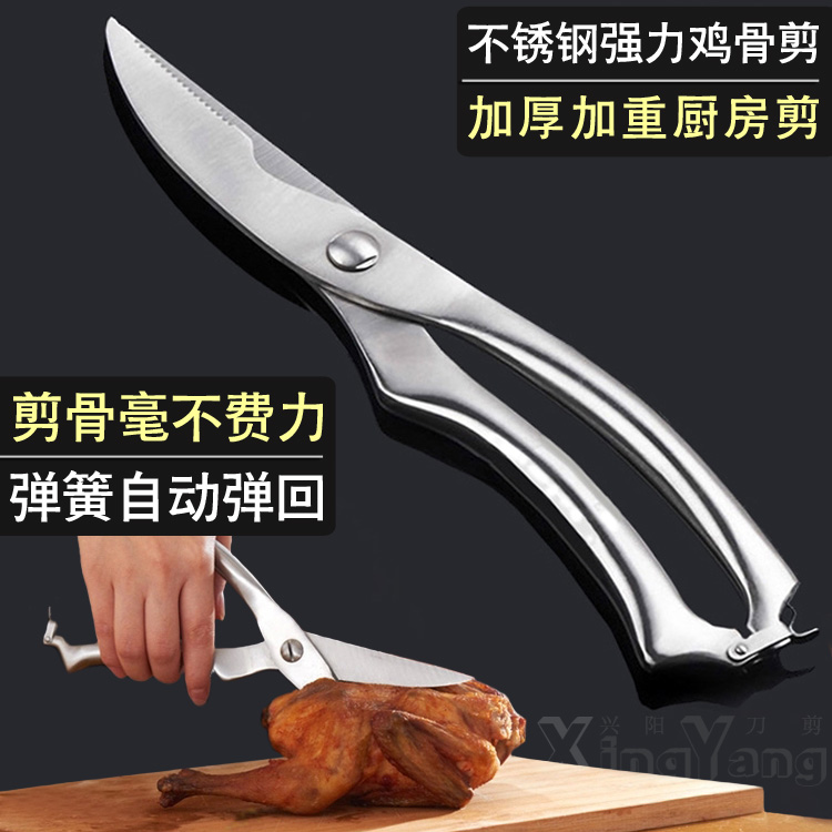 德国不锈钢自动回弹食物剪鸡骨剪家用厨用房小工具多功能鱼骨剪刀在类目 居家日用, 家用五金工具, 剪刀/美发剪/园艺剪, 厨房剪刀中 - 来自Buy2taobao.com提供专业的淘宝代购服务