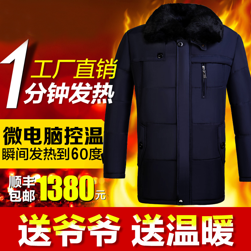 Rainbow fever keep warm coat cotton-padded clothes heating Cold proof Fur collar Cotton have more cash than can be accounted for Healthcare jacket Dad installedin the Personal Care/Health/Massage equipment , Home health care equipment , Health protectors(Waist/Knee/Leg) category - from Buy2taobao.com to provide professional Taobao agent buy service