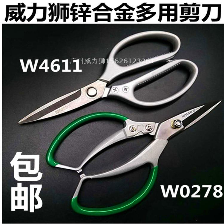 包邮威力狮不锈钢剪刀家用裁缝剪 锌合金多用剪刀民用剪不锈钢剪在类目 电子词典/电纸书/文化用品, 裁剪用品, 剪刀中 - 来自Buy2taobao.com提供专业的淘宝代购服务