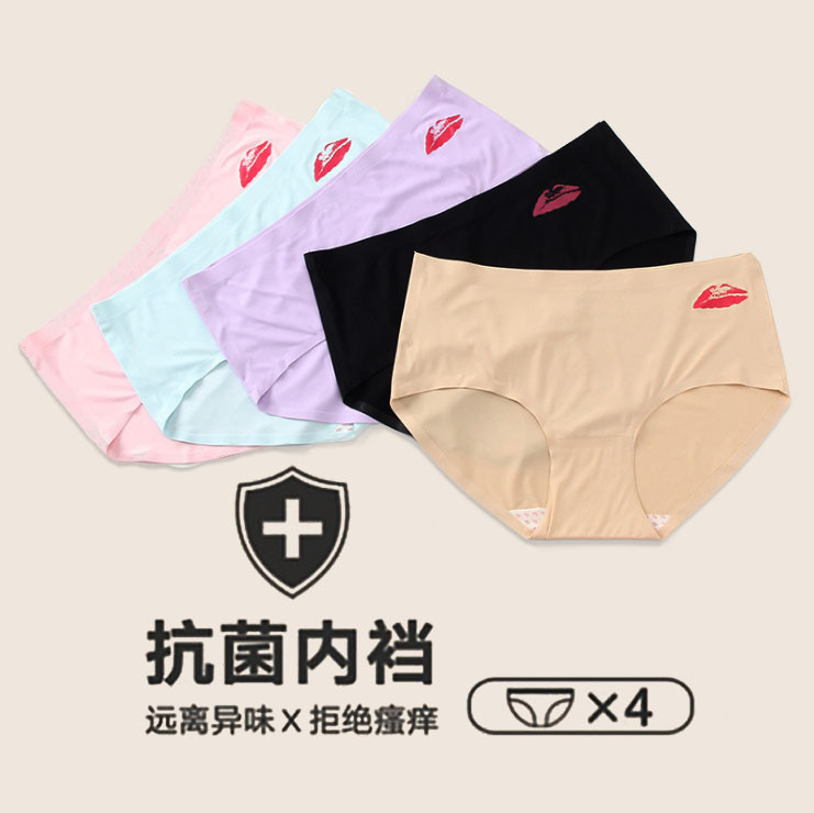 【拍下29.9】纳米银离子4条装冰丝无痕内裤女抗菌中腰三角裤在类目 女士内衣/男士内衣/家居服, 内裤中 - 来自Buy2taobao.com提供专业的淘宝代购服务