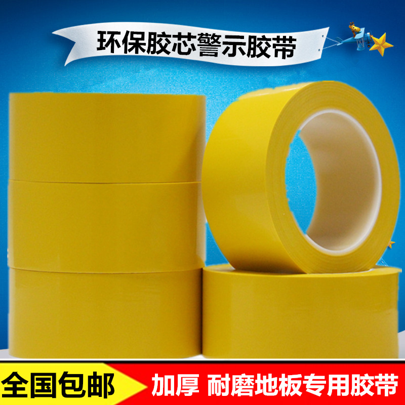 Warning tape waterproof Free workshop Crossed No trace yellow Plastic core Flooring bandwidth 1-2-3-5CM*33 ricein the Office Equipment/Consumables/Related Services , Tape , pvc Tape category - from Buy2taobao.com to provide professional Taobao agent buy service