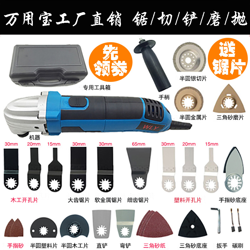 multi-function cutting machine multi-function Polishing machine Finisher Power shovel Grinding machine Swingin the Hardware/Tool , Power Tools , Other electric tools category - from Buy2taobao.com to provide professional Taobao agent buy service