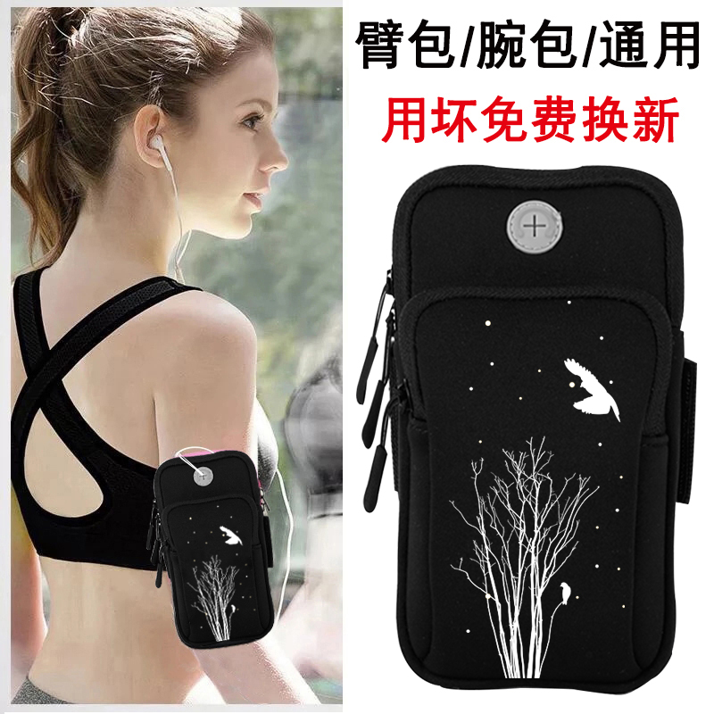 跑步手机臂包男女款通用苹果8X健身运动手机臂套袋手腕华为VIVO|ruв категории спортивная сумка/открытый пакет/аксессуары, сцепление - от Buy2taobao.com для оказания профессиональной услуги покупки агента Taobao