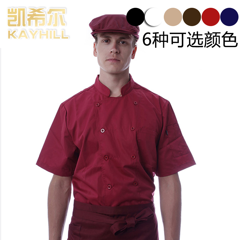 凯希尔厨师工作服男短袖夏季薄款透气酒店餐厅饭店烘焙厨房厨师服在类目 男装, 套装, 工装制服中 - 来自Buy2taobao.com提供专业的淘宝代购服务