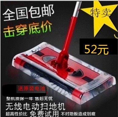 特价德国扫地机器人充电吸尘器家用无线手推式扫地机自动电动扫把在类目 家庭/个人清洁工具, 家务/地板清洁用具, 扫把及扫把头, 扫把中 - 来自Buy2taobao.com提供专业的淘宝代购服务