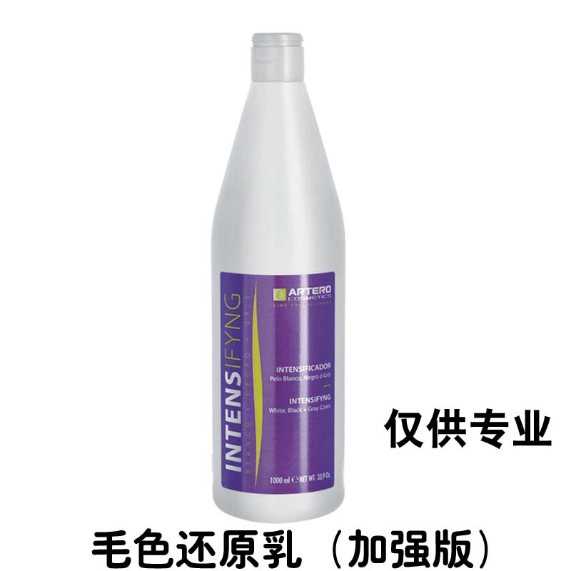 仅供专业澳特洛ARTERO宠物猫狗护毛美容毛发还原乳液加强版 1升在类目 宠物/宠物食品及用品, 猫/狗美容清洁用品, 香波浴液中 - 来自Buy2taobao.com提供专业的淘宝代购服务